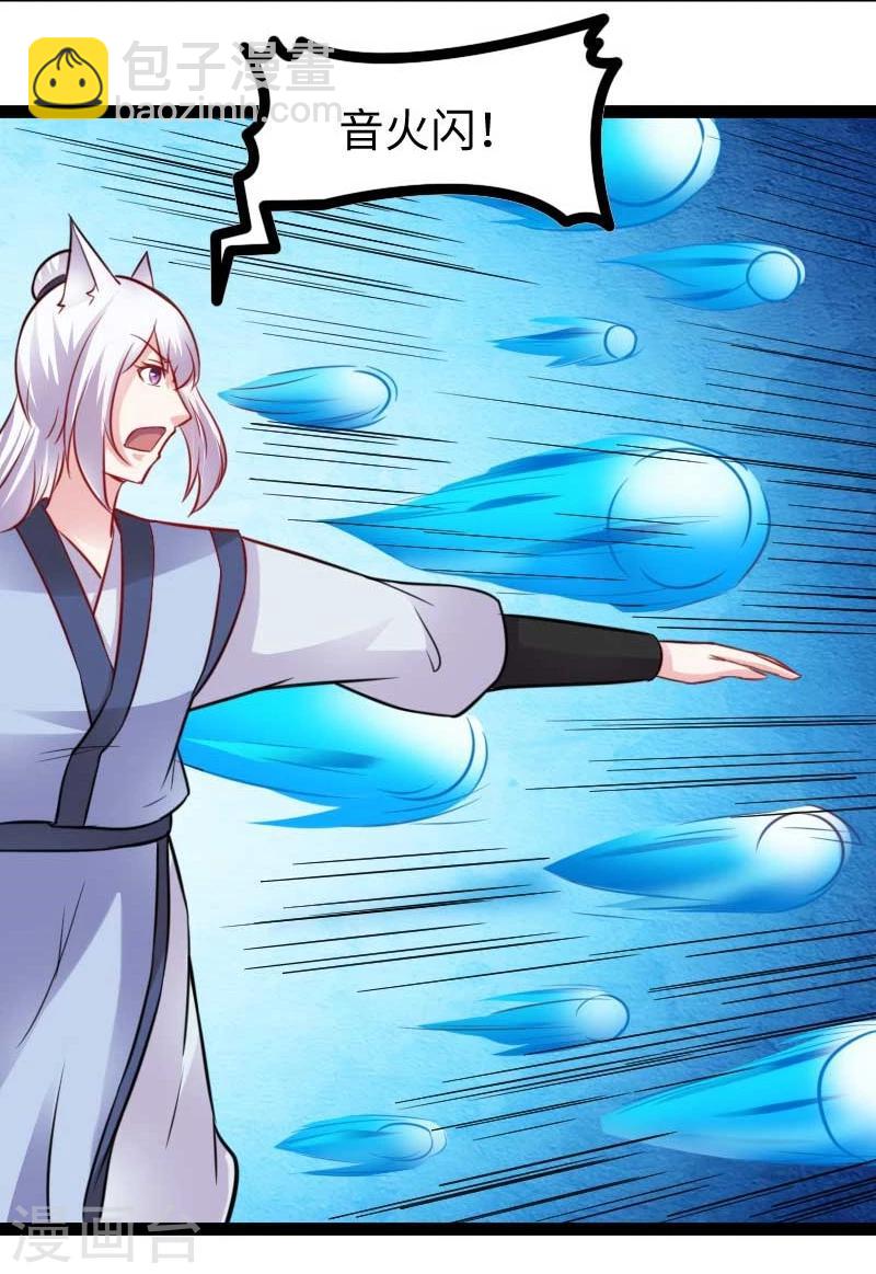 第131话 小狐狸想杀人16