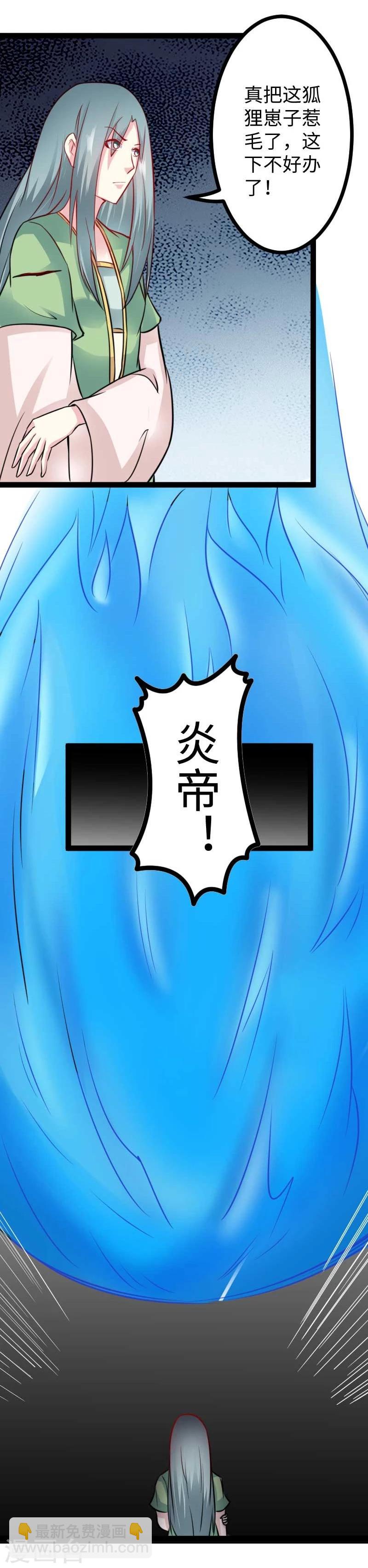 第131话 小狐狸想杀人19