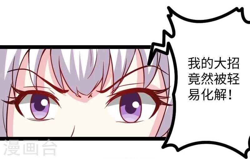 第131话 小狐狸想杀人24