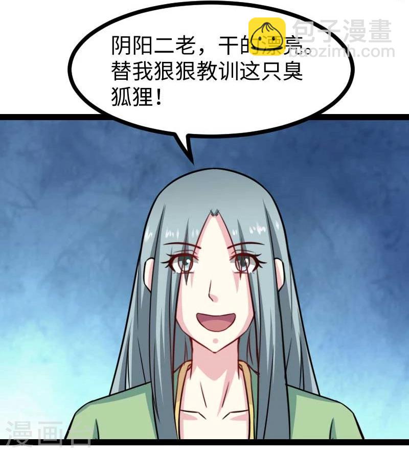 第131话 小狐狸想杀人25