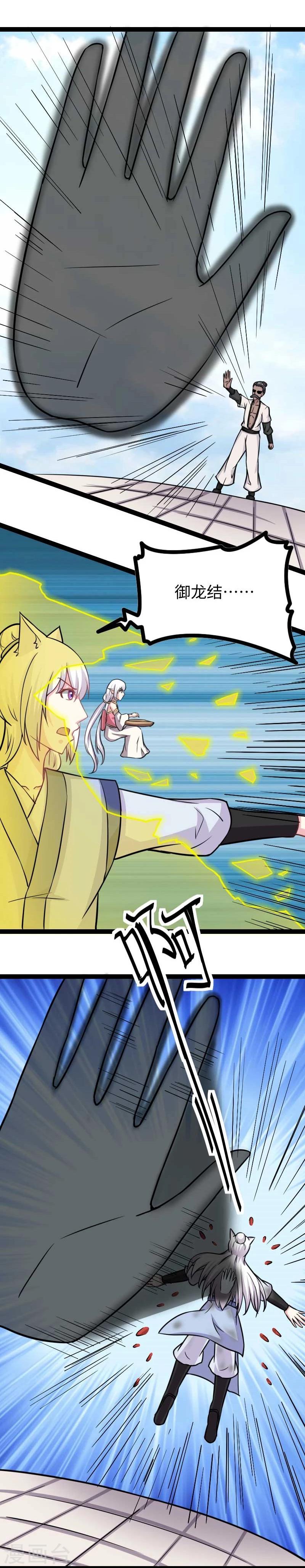 第131话 小狐狸想杀人27