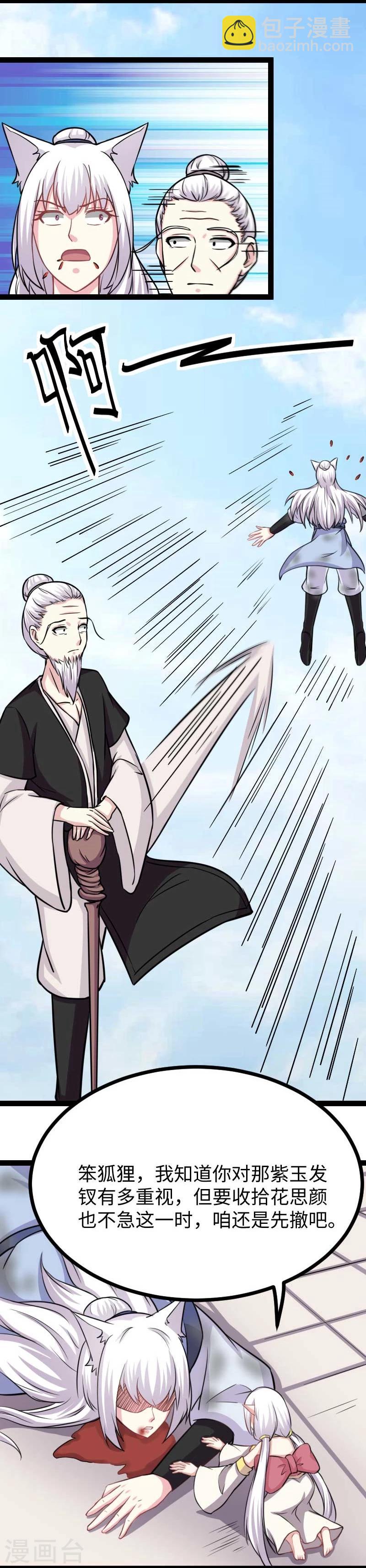 第131话 小狐狸想杀人28