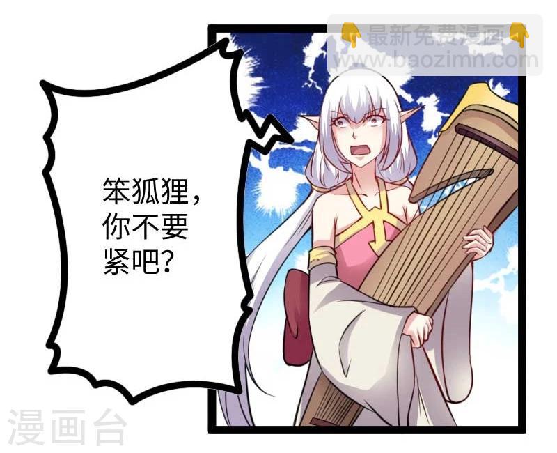 第131话 小狐狸想杀人3