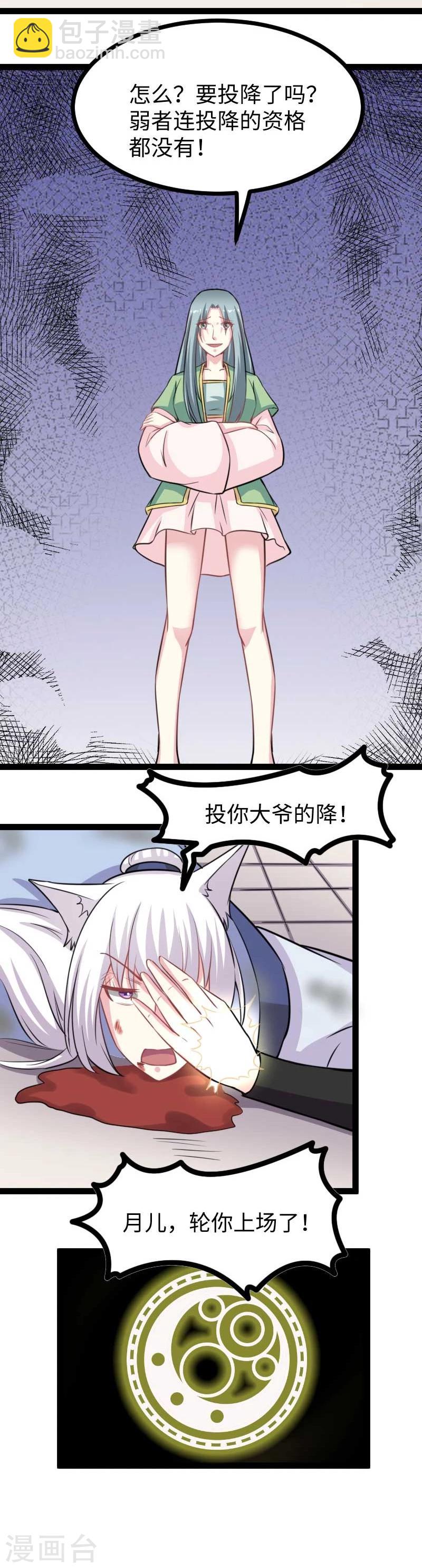 第131话 小狐狸想杀人30
