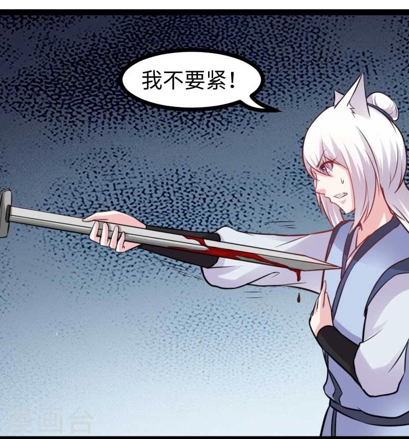 第131话 小狐狸想杀人4