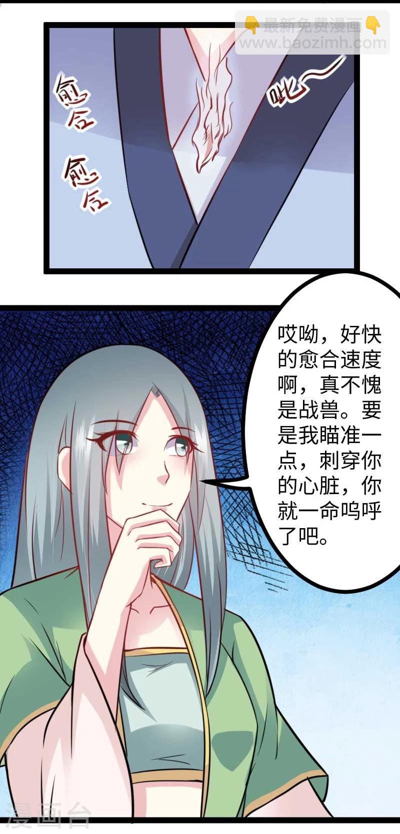 第131话 小狐狸想杀人5