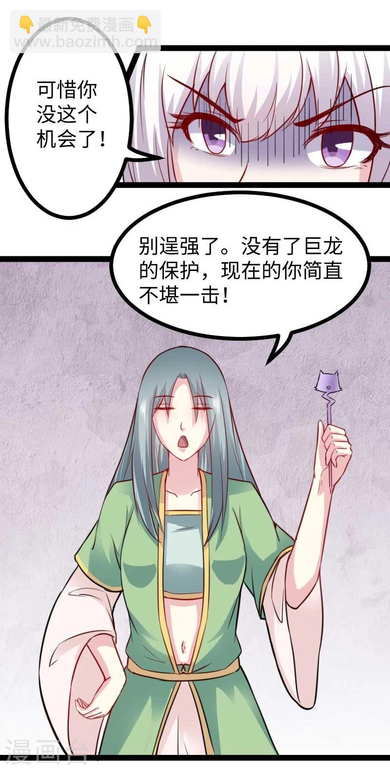 第131话 小狐狸想杀人6