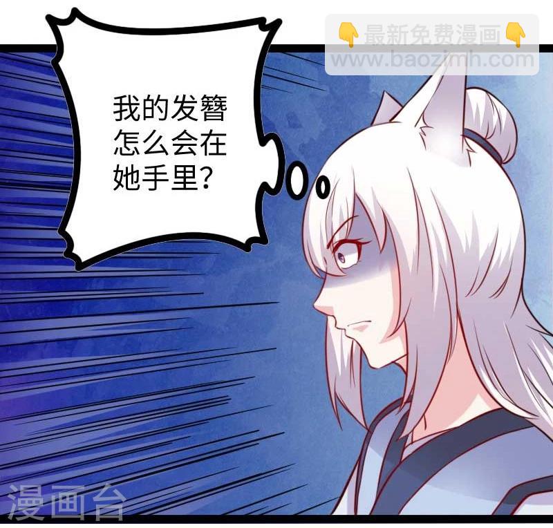 第131话 小狐狸想杀人8