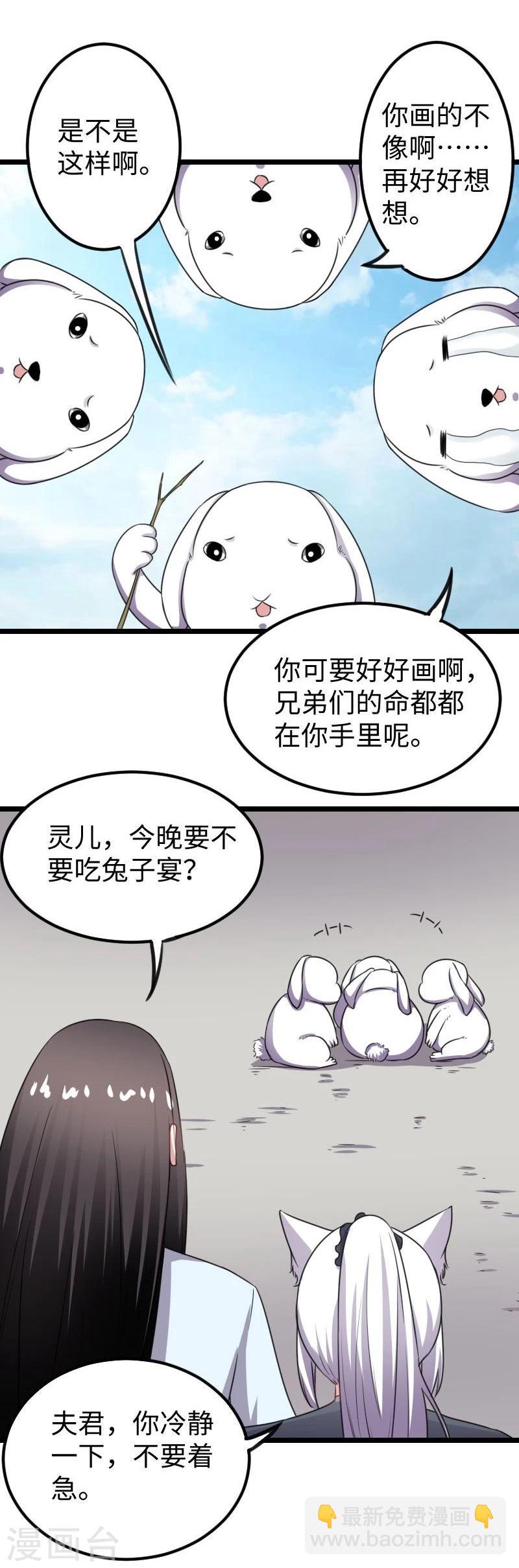 第143话 相同的龙纹11