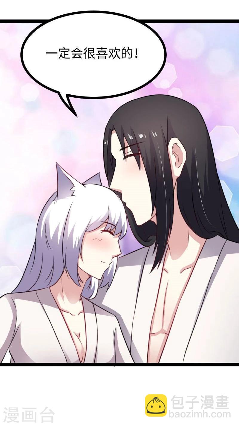 第143话 相同的龙纹31