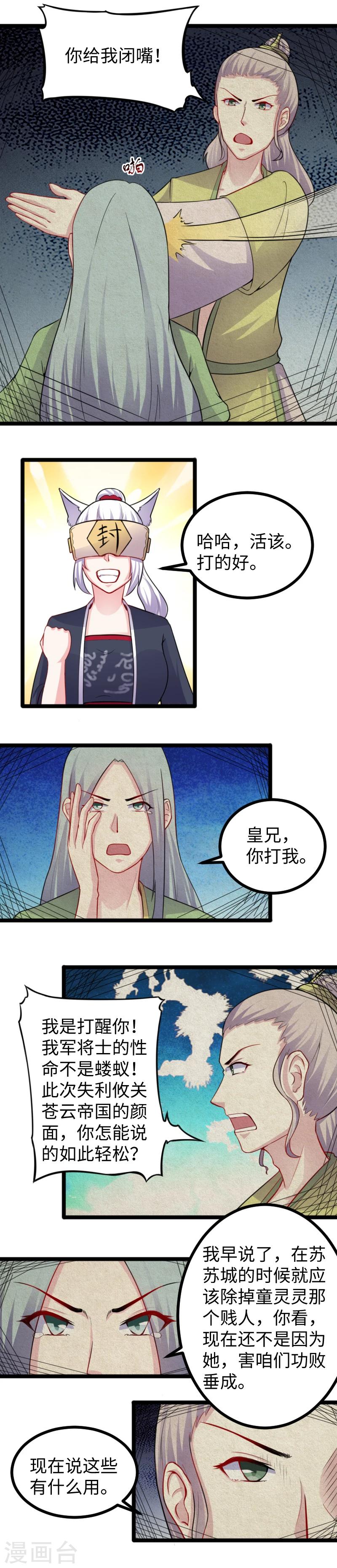 第167话 政变1