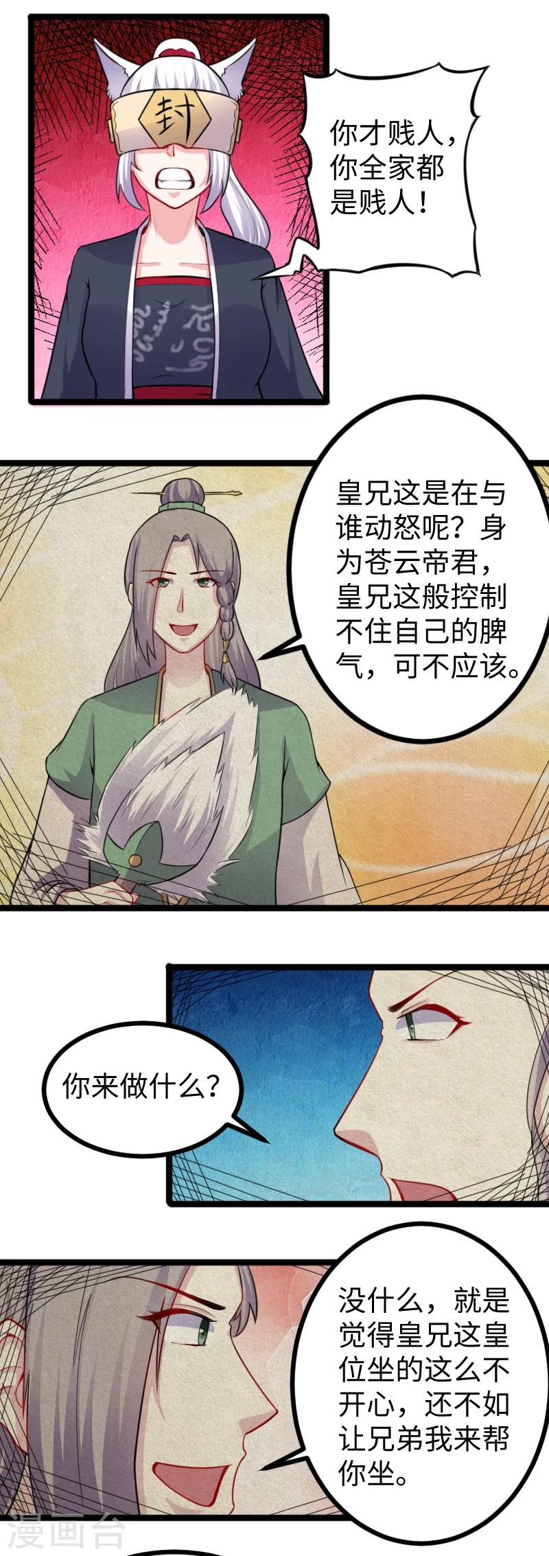 第167话 政变2
