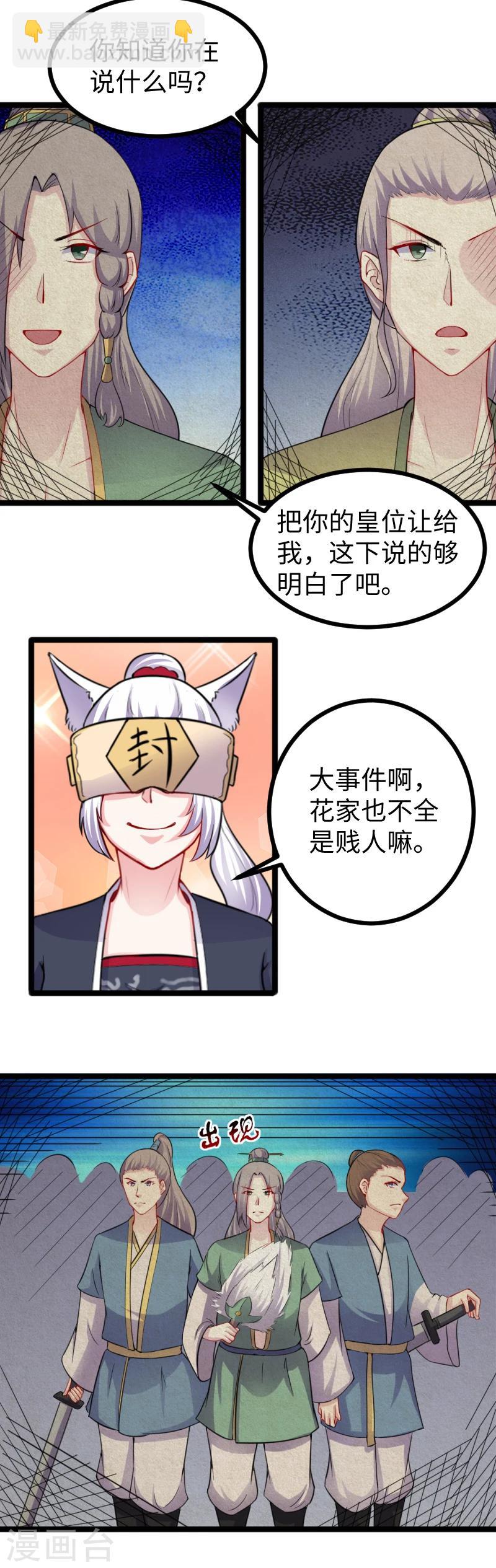 第167话 政变3