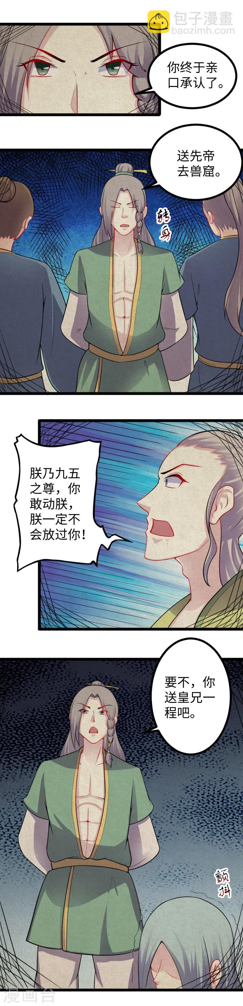 第167话 政变7