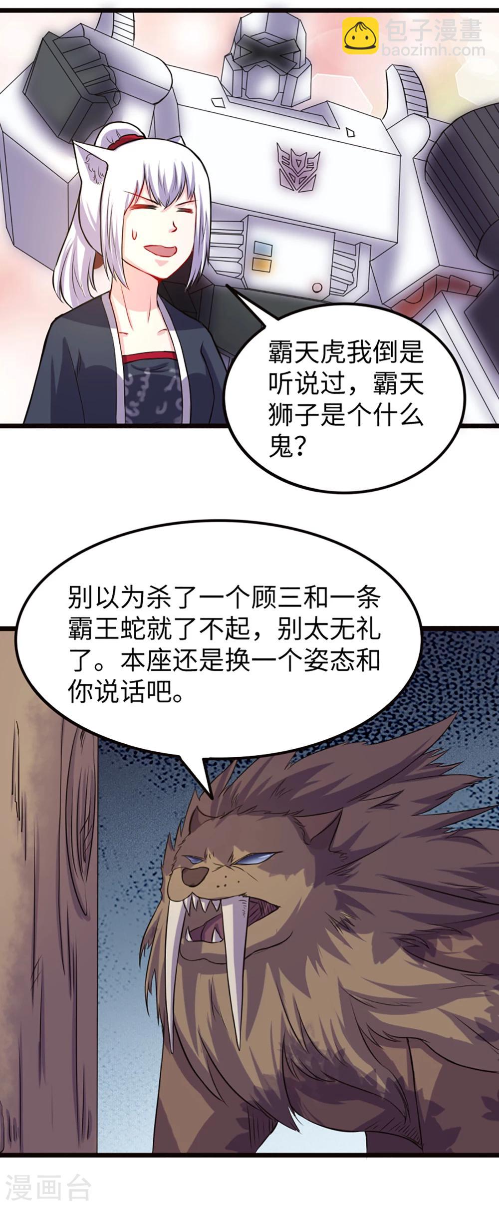 第193话 新的契约1