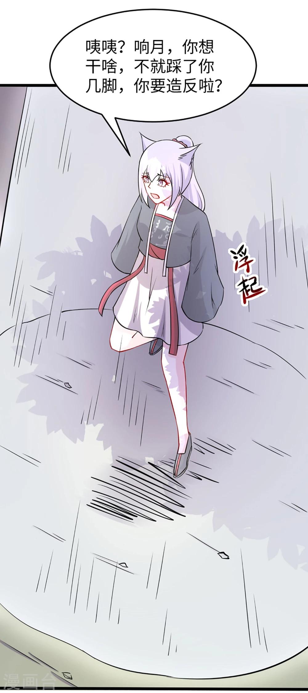 第193话 新的契约15