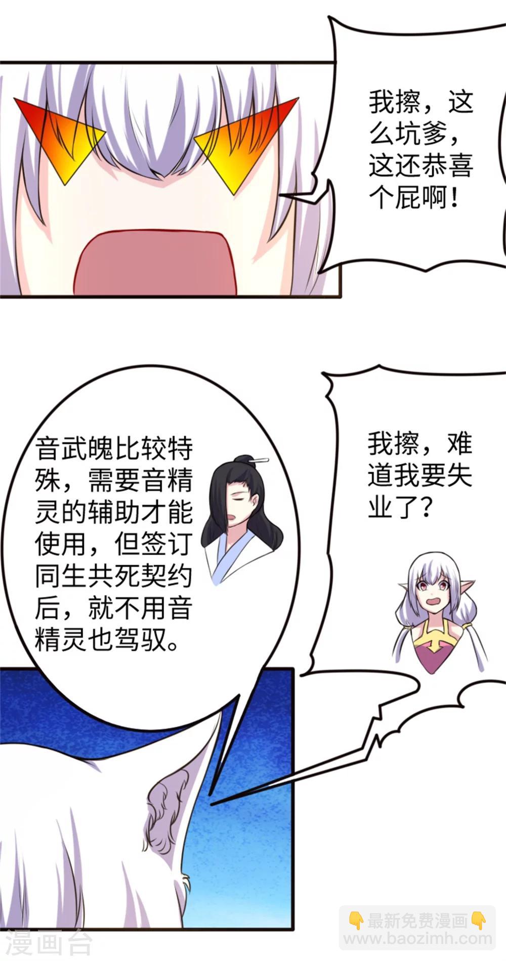第193话 新的契约20