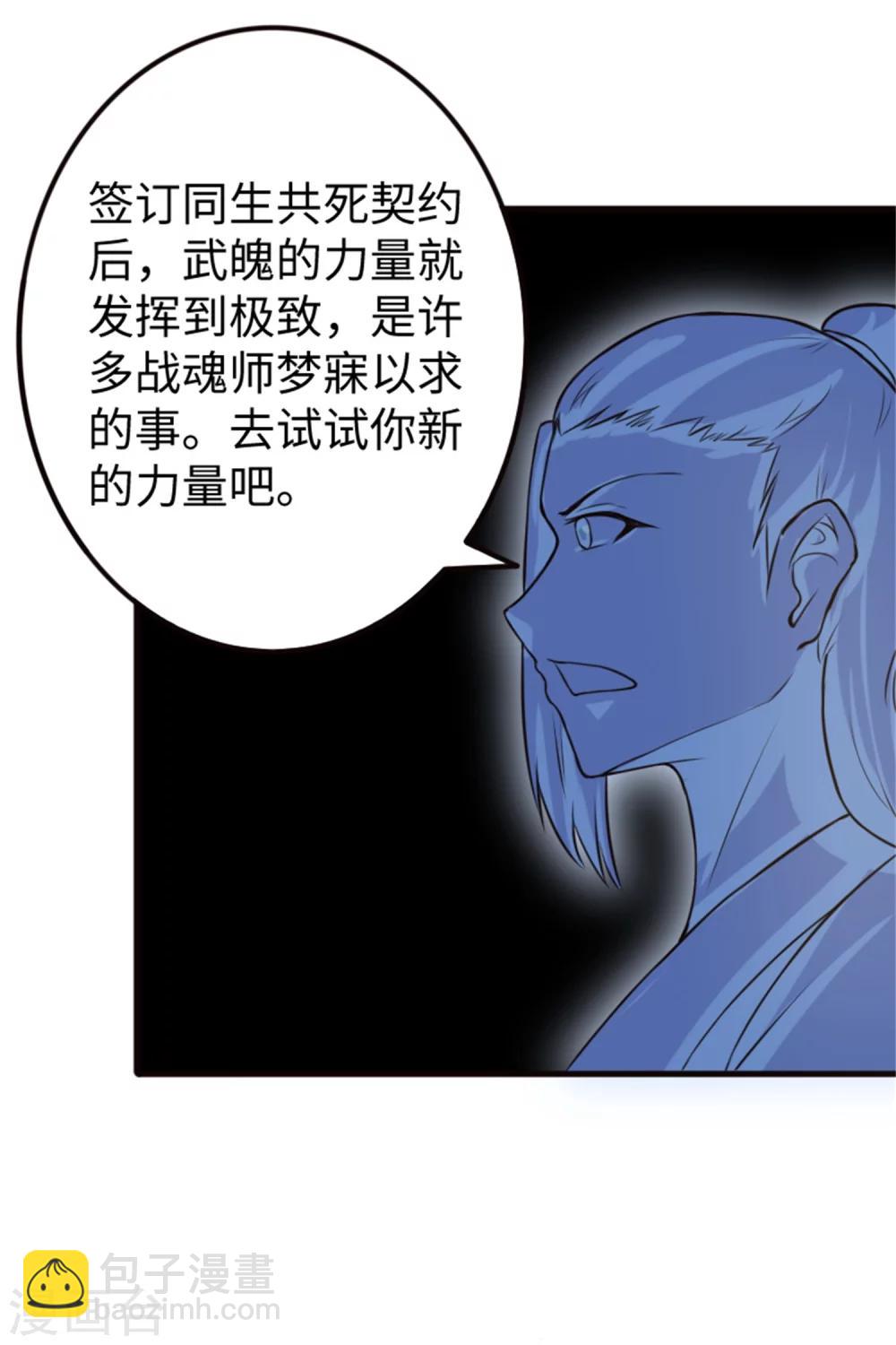 第193话 新的契约21