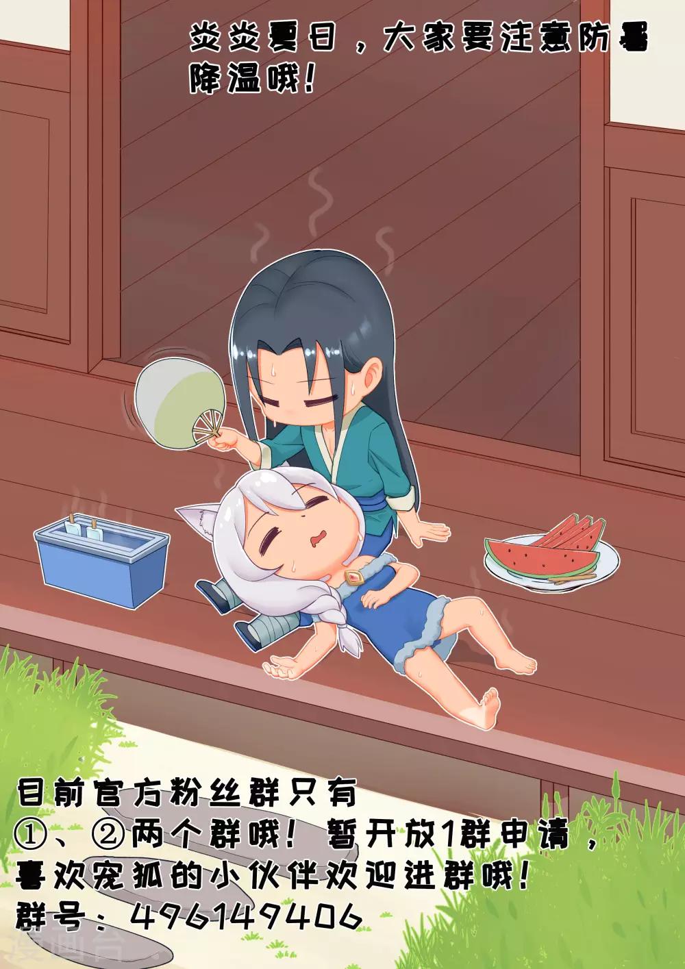第193话 新的契约29