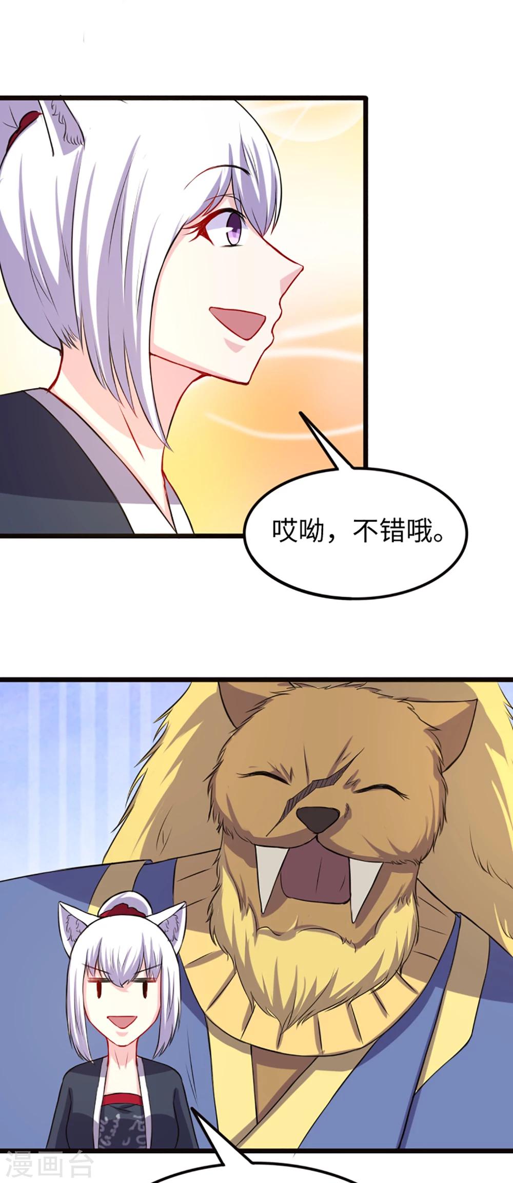 第193话 新的契约3