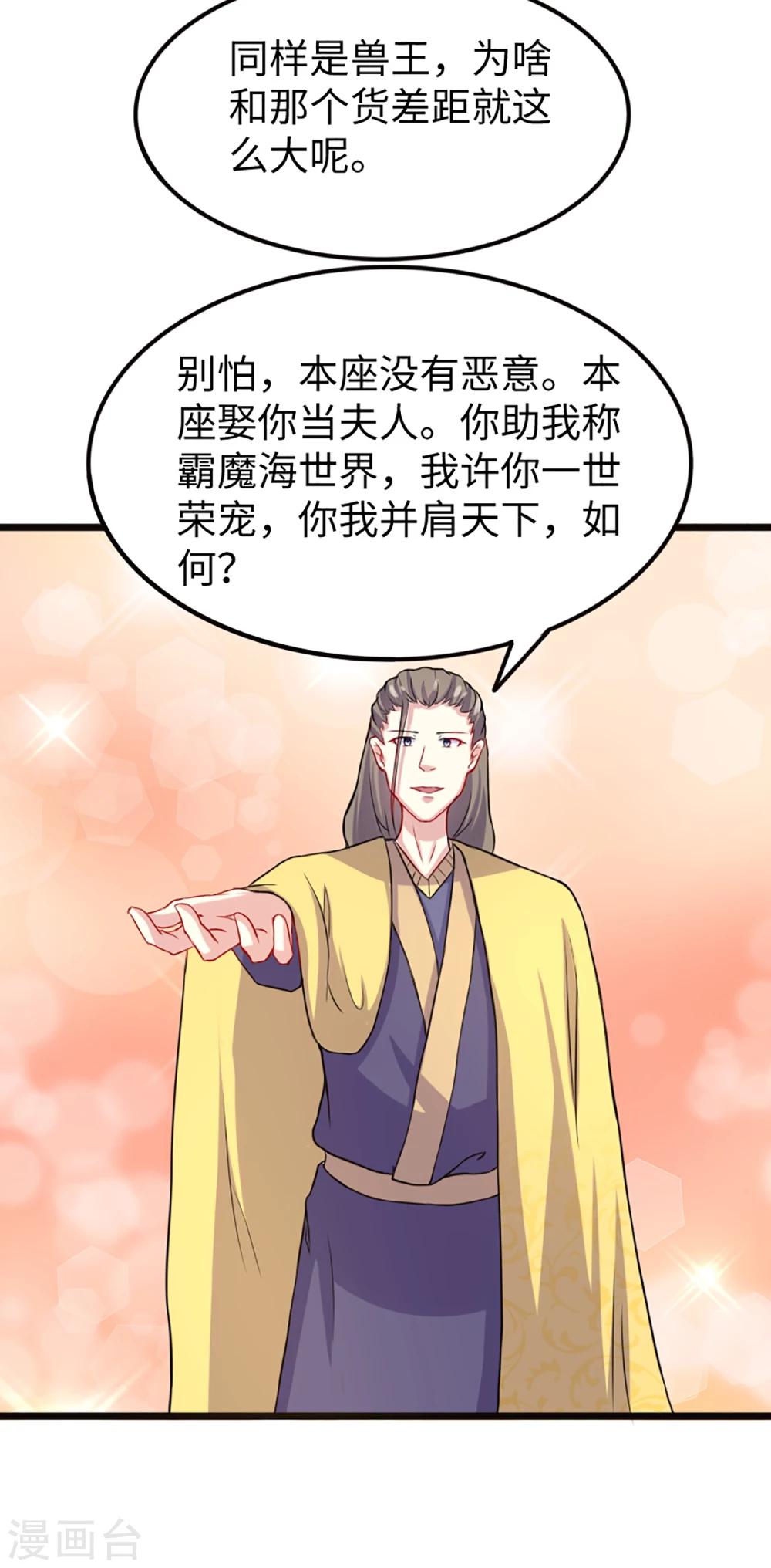 第193话 新的契约4