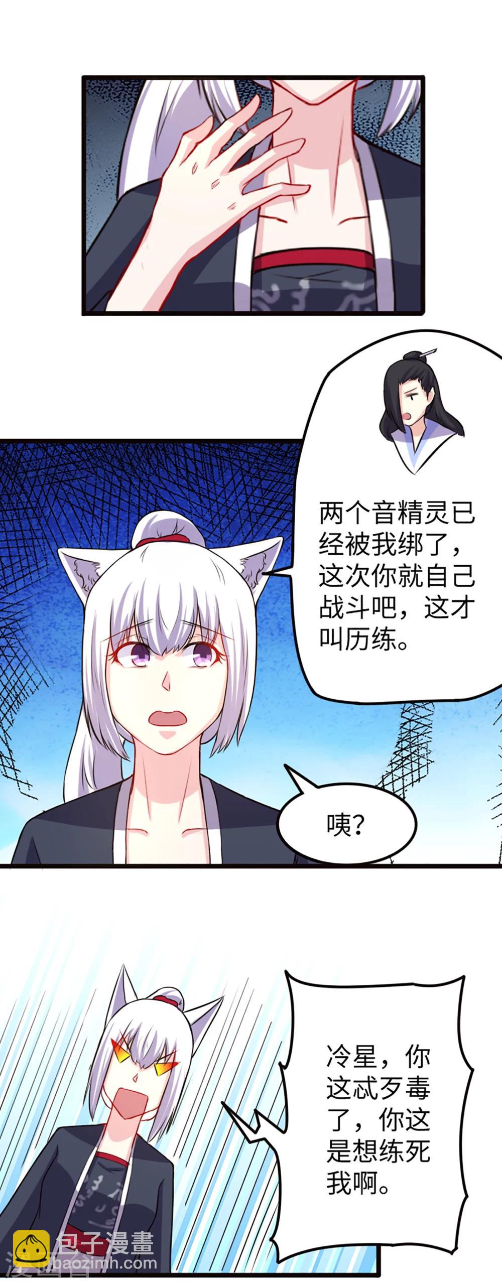 第193话 新的契约7