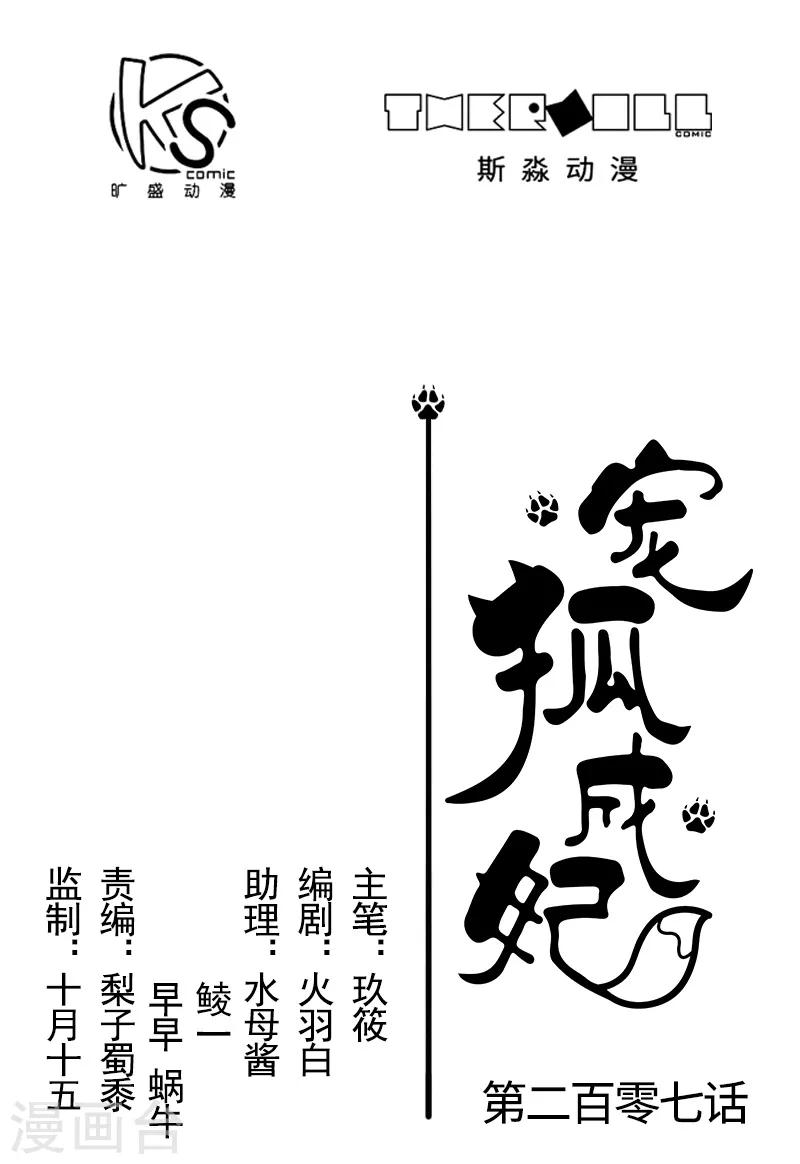 第207话 童灵灵VS苏妮0