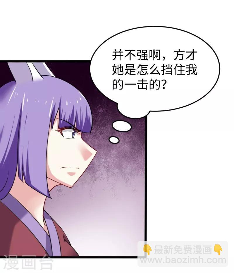 第207话 童灵灵VS苏妮18