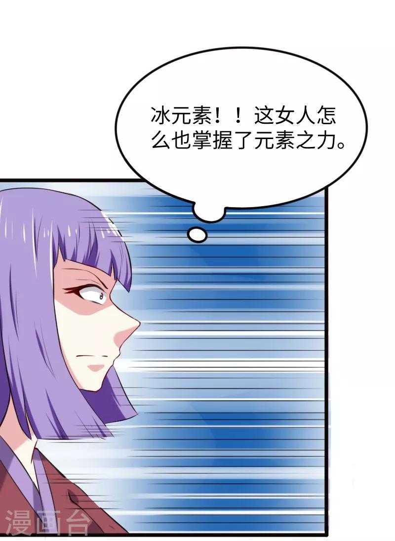 第207话 童灵灵VS苏妮28