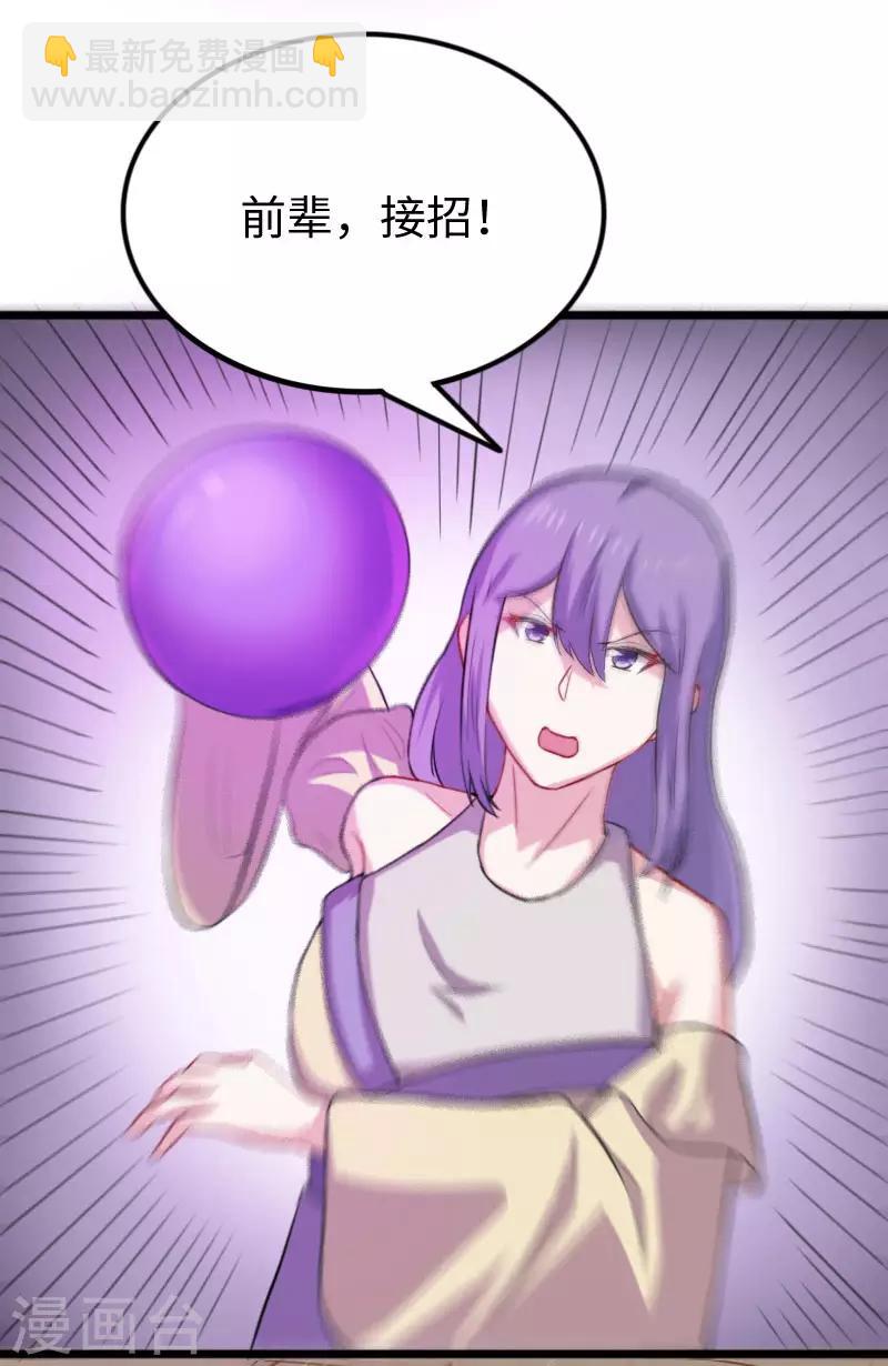 第246话 苏苏VS龙冰11