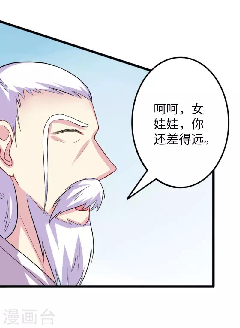 第246话 苏苏VS龙冰13