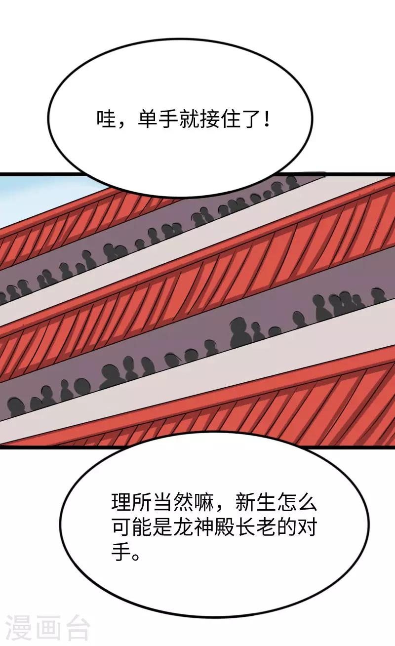第246话 苏苏VS龙冰16