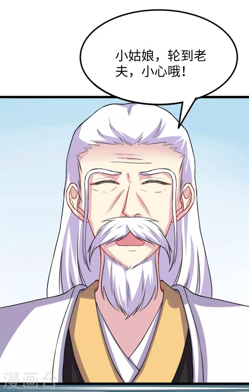 第246话 苏苏VS龙冰18