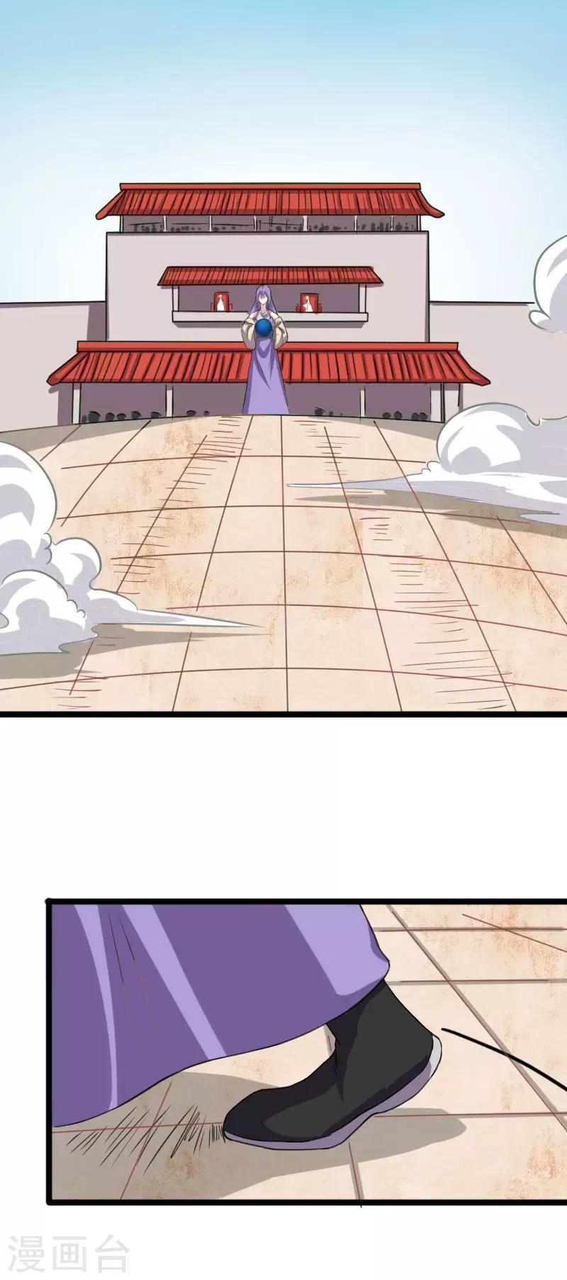 第246话 苏苏VS龙冰24