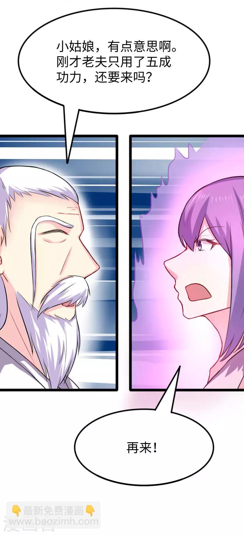 第246话 苏苏VS龙冰26