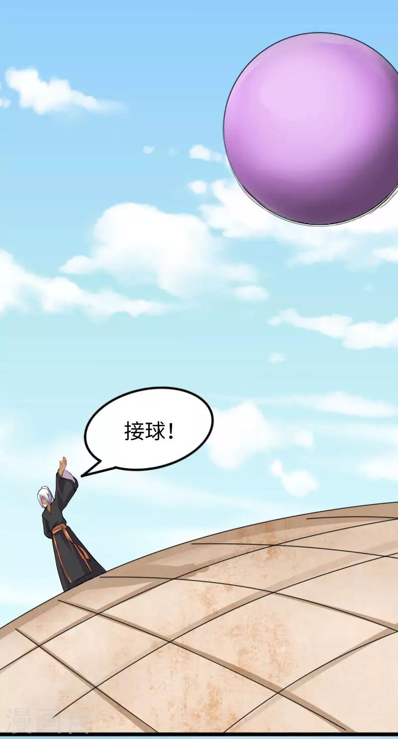 第246话 苏苏VS龙冰8