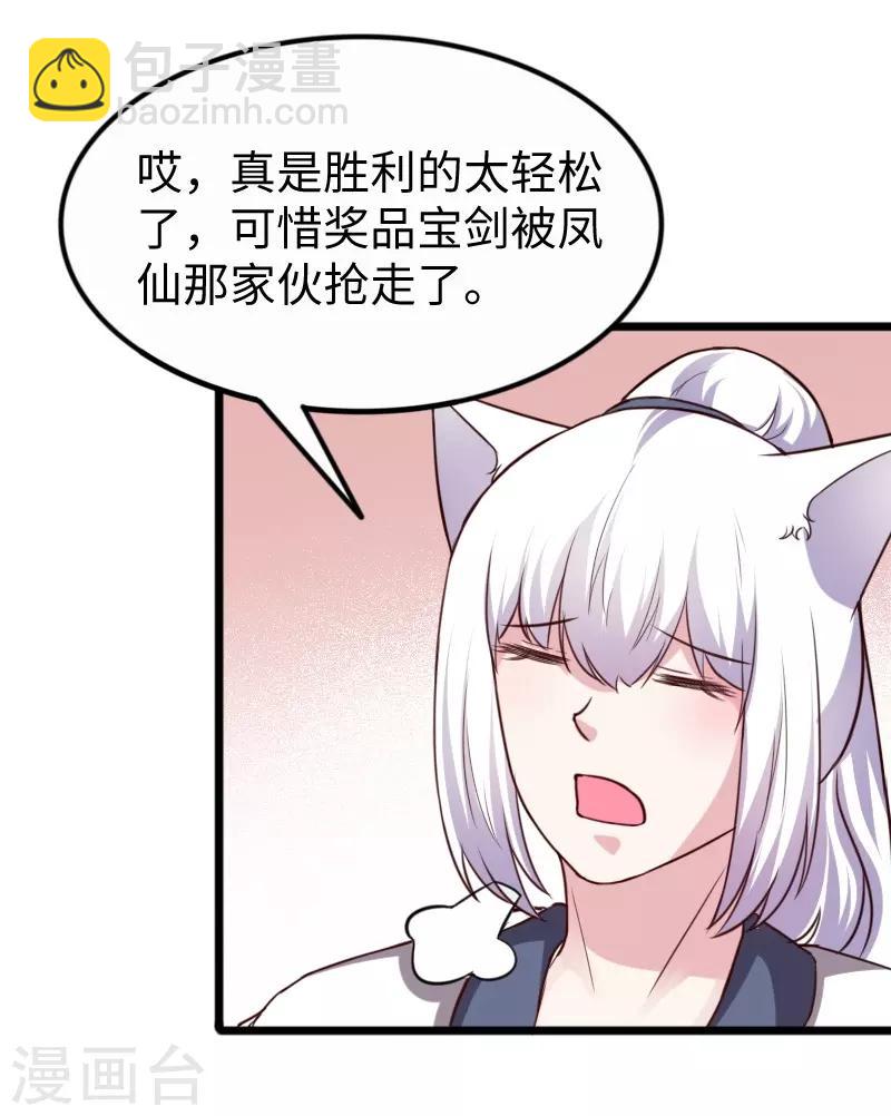 第255话 偷袭2