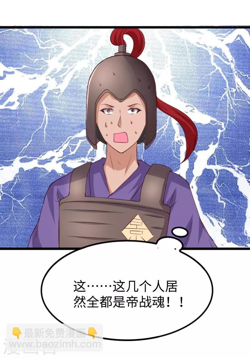 第274话 四公主15