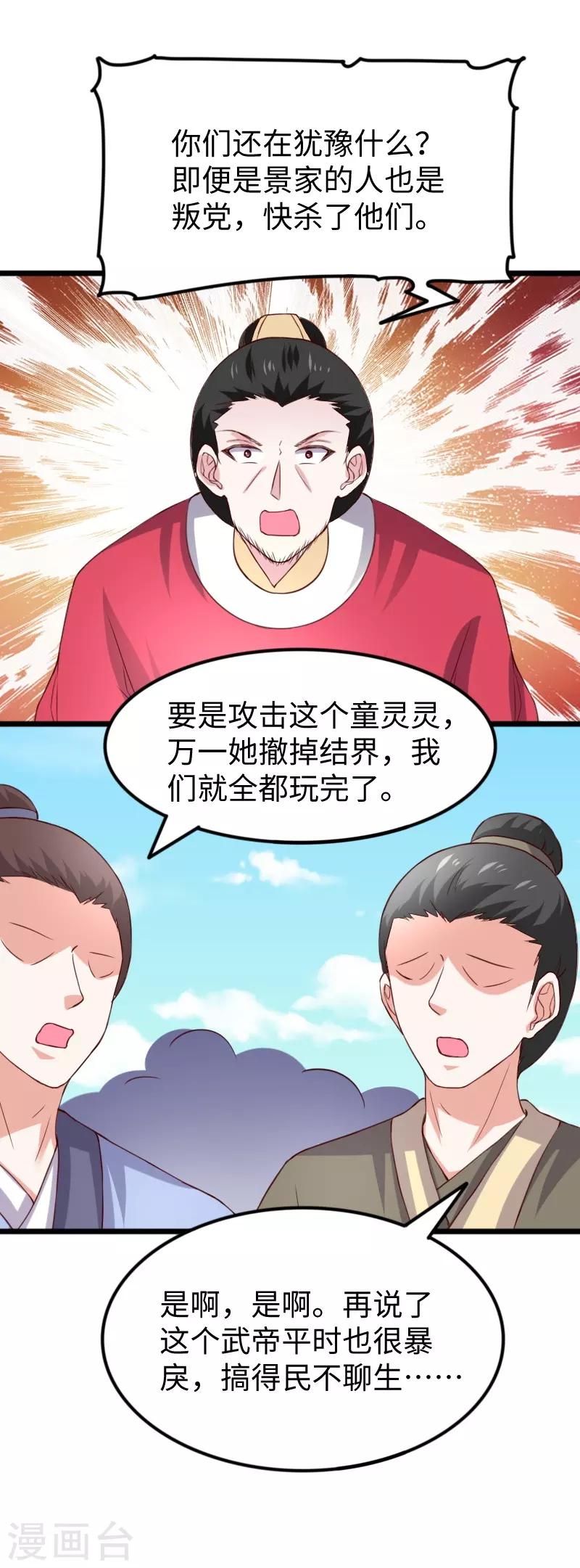 第283话 杀手来袭26