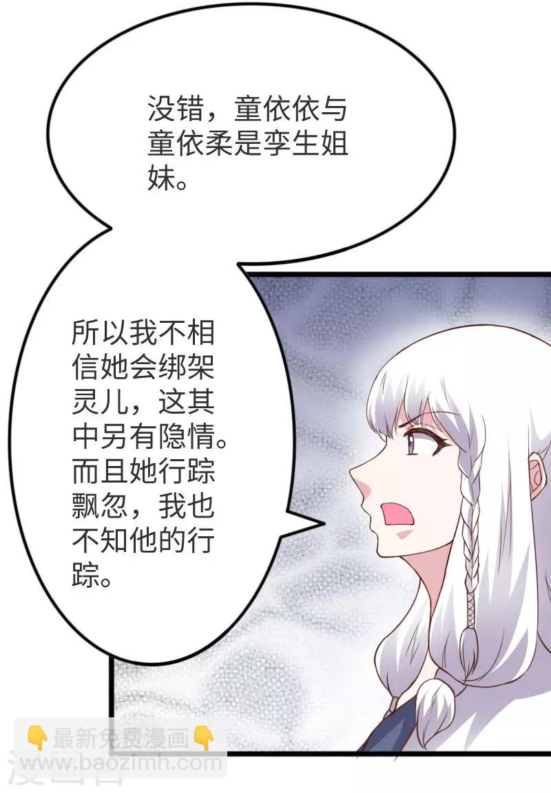 第297话 反复无常12