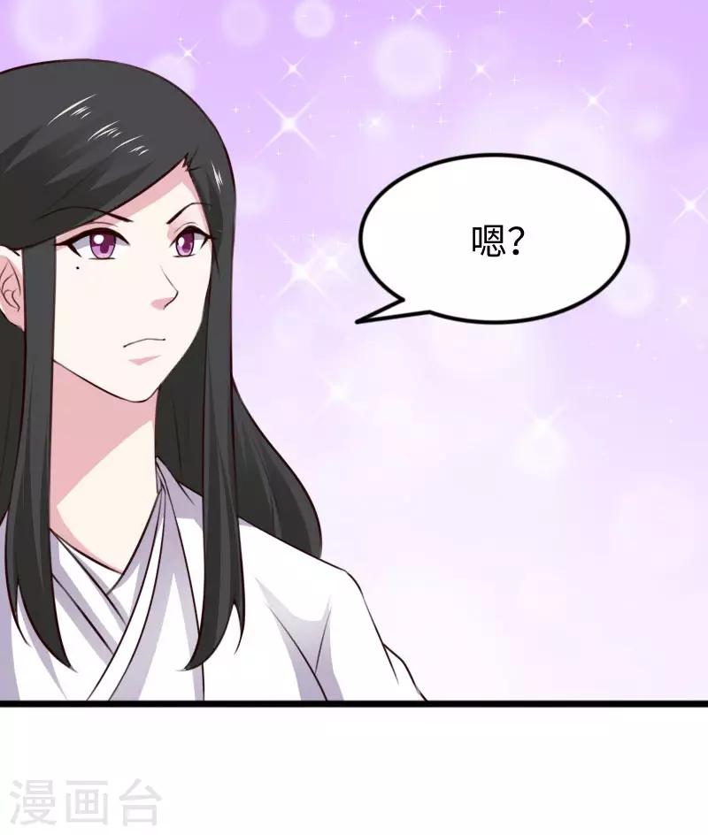 第297话 反复无常15