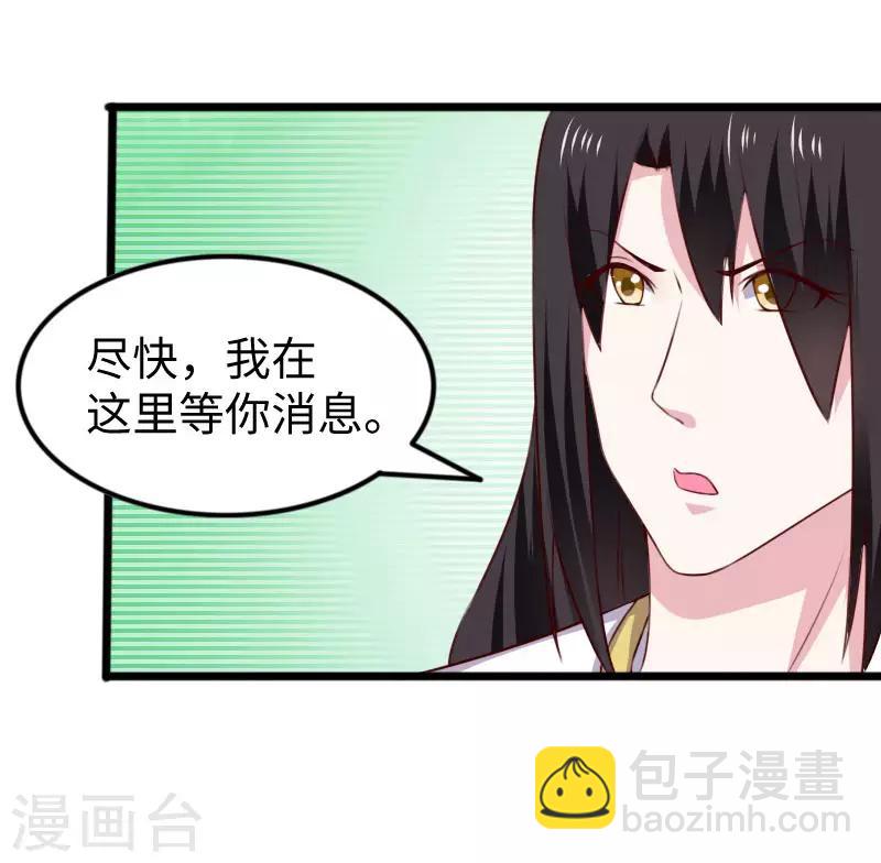 第297话 反复无常24