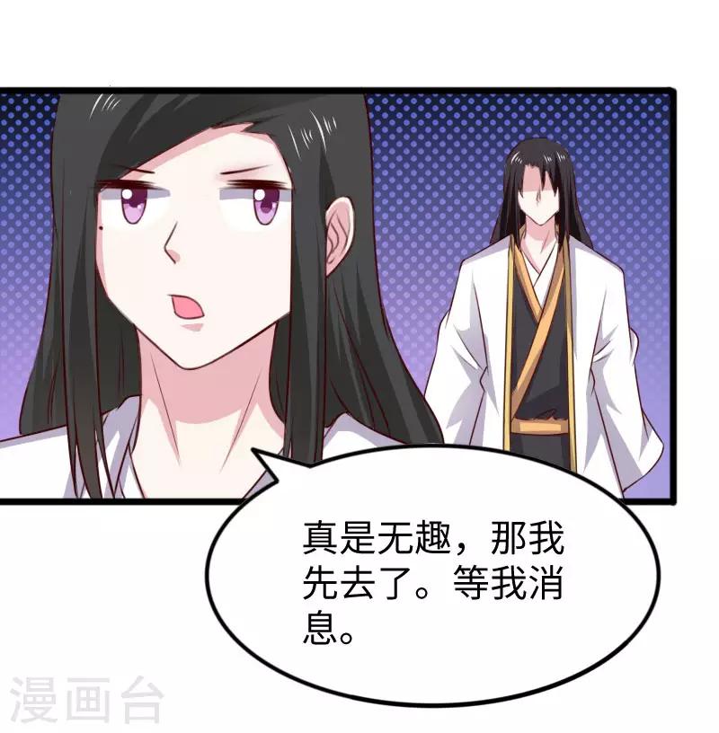 第297话 反复无常26