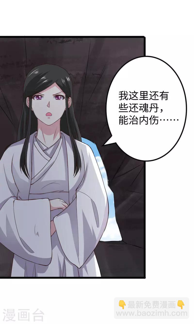 第297话 反复无常34