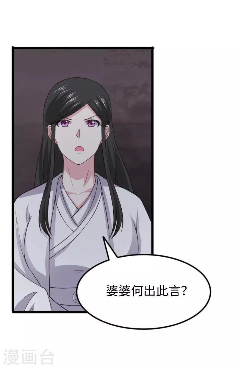 第297话 反复无常36