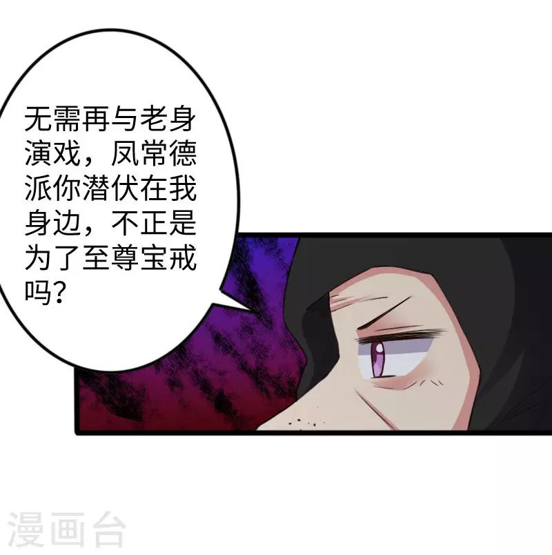 第297话 反复无常39