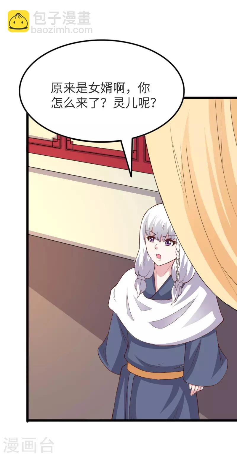 第297话 反复无常4