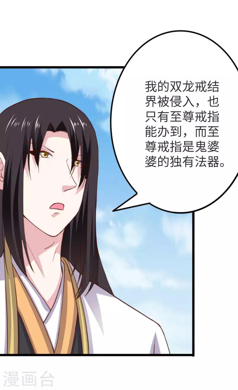 第297话 反复无常7