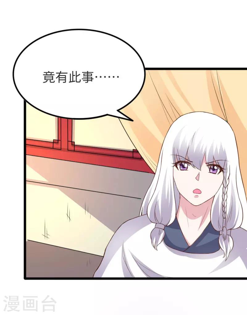 第297话 反复无常8