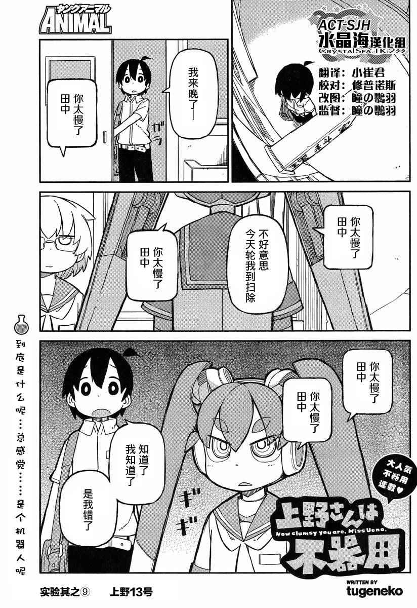 第9话0